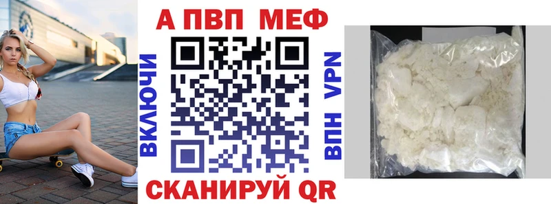 A-PVP крисы CK  Новая Усмань 