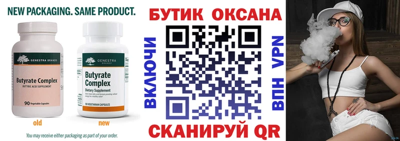 MEGA вход  Новая Усмань  Бутират буратино 