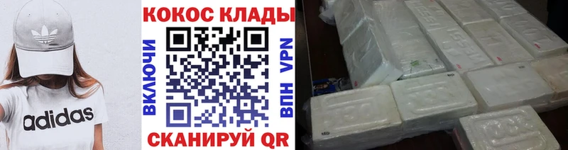 Кокаин Перу  Новая Усмань 