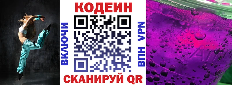 MEGA онион  Новая Усмань  Кодеиновый сироп Lean Purple Drank 