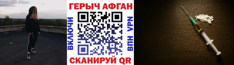 ГЕРОИН герыч  Новая Усмань 