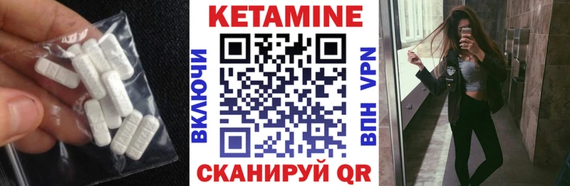Кетамин VHQ  цена   Новая Усмань 