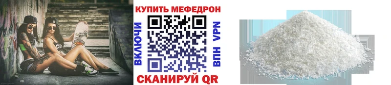 купить наркотик  Новая Усмань  МЕФ мука 