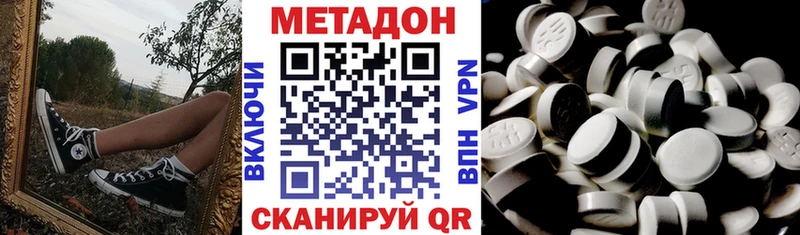 Метадон methadone  KRAKEN как войти  Новая Усмань 
